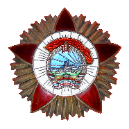 Орден Боевого Красного знамени МНР